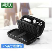 綠聯(lián)（UGREEN）2.5英寸移動(dòng)硬盤包 40707