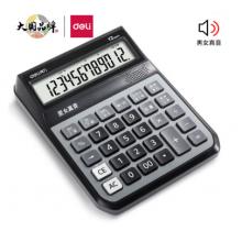 得力(deli)大屏12位語(yǔ)音計(jì)算器計(jì)算機(jī) 藍(lán)灰色1555