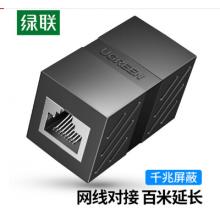 綠聯(lián) 網線轉接頭 RJ45網線直通頭水晶頭雙通頭5/6類網線通用 黑色 單個裝