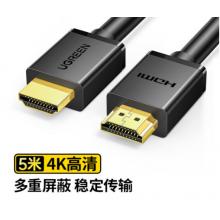 HDMI高清線 綠聯  5米