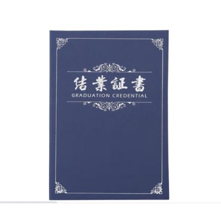 得力（deli）結(jié)業(yè)證書 封皮和內(nèi)頁(yè)一套12K