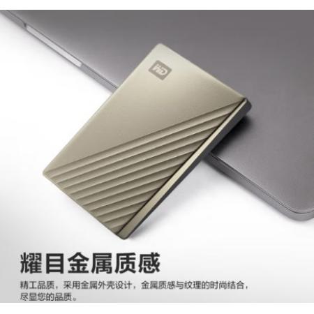西部數(shù)據(jù)(WD) 2TB 移動(dòng)硬盤(pán) type-c My Passport Ultra 2.5英寸 金 機(jī)械硬盤(pán) 手機(jī)筆記本電腦外接 兼容Mac