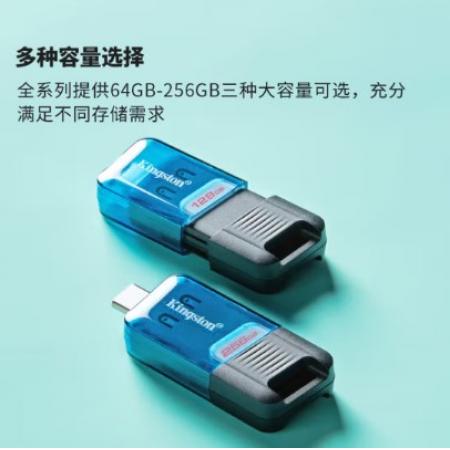   金士頓（Kingston）64GB USB3.2 Gen1 U盤 DT80M Type-C 大容量手機(jī)U盤 讀速200MB/s 滑蓋設(shè)計(jì)