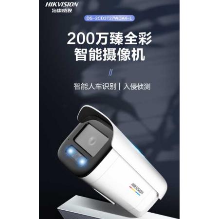 ?？低曊槿时O(jiān)控攝像頭200萬室內(nèi)室外智能警戒網(wǎng)絡攝像機語音對講人車識別網(wǎng)線供電3T27WDA4-L4MM