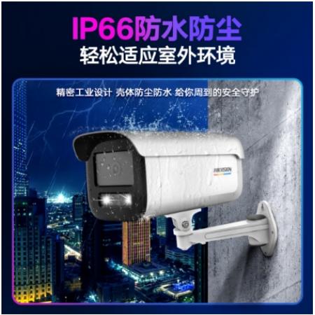 ?？低晹z像頭監(jiān)控臻全彩夜視400萬(wàn)POE室內(nèi)室外超高清網(wǎng)絡(luò)攝像機(jī)戶外安防手機(jī)遠(yuǎn)程3T47EWDV3-L4MM