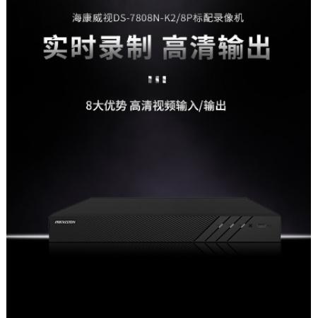 ?？低暰W(wǎng)絡(luò)監(jiān)控硬盤(pán)錄像機(jī) 8路2盤(pán)位poe網(wǎng)線供電NVR H.265編碼DS-7808N-Q2/8P
