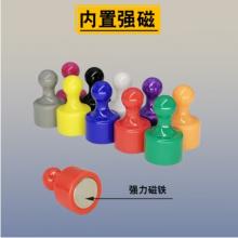 磁扣 得力 小號(hào)彩色