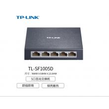TP-LINK /TL-SF1005D /5口百兆 交換機