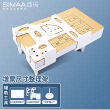 西瑪（SIMAA）增票規(guī)格會計財務憑證單據(jù)裝訂整理器 240*140mm 增票發(fā)票憑證單據(jù)裝訂神器 21402