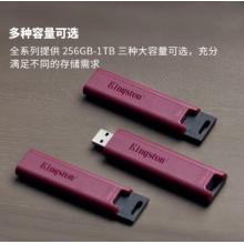 金士頓（Kingston）1TB USB3.2 Type-A 大容量固態(tài)U盤 DTMAXA 讀速高達(dá)1000MB/s 寫速900MB/s