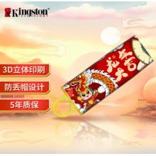 金士頓（Kingston）128GB USB3.2 Gen 1 U盤 DTX 個(gè)性化龍年大吉印刷款