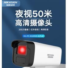 ?？低暠O(jiān)控?cái)z像頭200萬(wàn)室外監(jiān)控器拾音紅外夜視50米監(jiān)控器錄音POE網(wǎng)線供電手機(jī)遠(yuǎn)程B12HV2-IA4MM