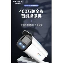 ?？低曊槿时O(jiān)控攝像頭400萬智能警戒網(wǎng)絡(luò)攝像機(jī)語音對講人車識別網(wǎng)線供電3T47WDA4-L4MM
