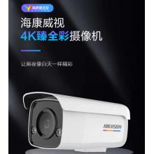 ?？低晹z像頭監(jiān)控臻全彩800萬POE供電室內(nèi)室外超高清網(wǎng)絡(luò)監(jiān)控器戶外安防手機(jī)遠(yuǎn)程3T87WDA3-LS 4mm