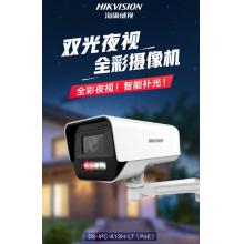 ?？低曤p光夜視監(jiān)控?cái)z像頭200萬高清日夜全彩畫面室內(nèi)室外POE供電監(jiān)控器手機(jī)遠(yuǎn)程語音對講防水K12H-LT 4MM