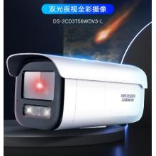 ?？低暠O(jiān)控?cái)z像頭500萬高清POE網(wǎng)線供電白光全彩夜視室內(nèi)室外IP66可拾音移動(dòng)檢測3T56WDV3-L 4MM