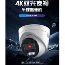?？低暠O(jiān)控?cái)z像頭室外800萬高清雙光全彩夜視可拾音網(wǎng)線供電插卡存儲移動(dòng)偵測3386FWDV3-LS 4MM
