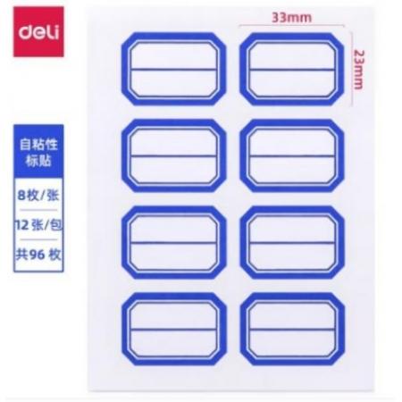 得力 口取紙23*33mm 藍(lán)框7190