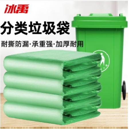 分類垃圾袋 冰禹 100*100cm*50個(gè)*14捆/包   綠色