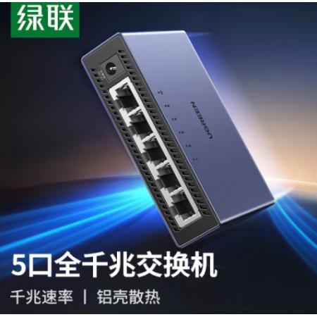 綠聯(lián) 5口千兆交換機(jī) CM633