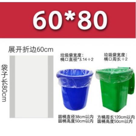 垃圾袋	 別穎 60*80白色50個(gè)/包