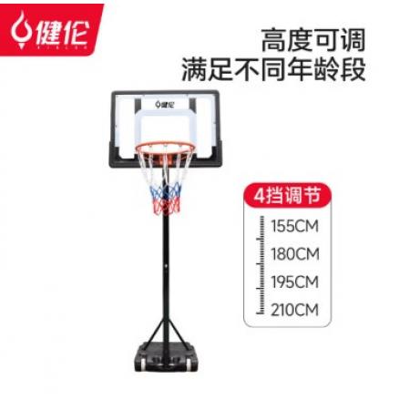 健倫兒童籃球架戶外室外標(biāo)準(zhǔn)籃球框室內(nèi)家用可移動(dòng)升降 含籃球網(wǎng)
