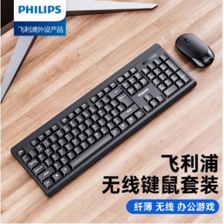 飛利浦（PHILIPS）SPT6324無線鍵盤鼠標套裝 商務辦公鼠標鍵盤套裝 筆記本家用臺式電腦通用 黑色