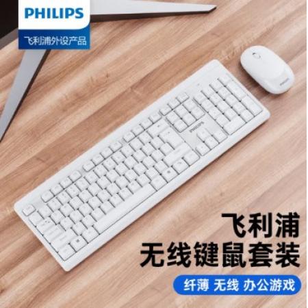 飛利浦（PHILIPS）SPT6324無線鍵盤鼠標套裝 商務(wù)辦公鼠標鍵盤套裝 筆記本家用臺式電腦通用 白色