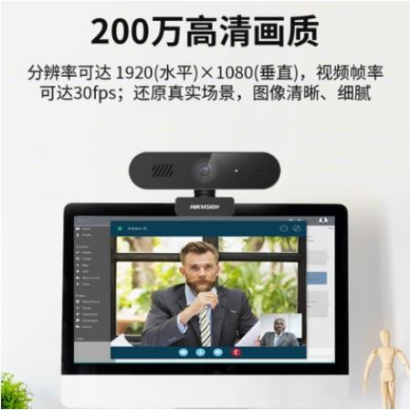?？低曤娔X攝像頭200萬高清USB自動(dòng)聚焦內(nèi)置麥克風(fēng)揚(yáng)聲器網(wǎng)課家用直播視頻會(huì)議筆記本聊天E12Sa