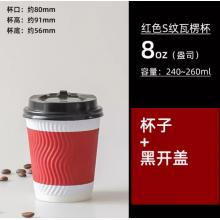 meyao一次性杯 熱飲杯 加厚防燙帶蓋紙杯 250ml紅色+黑開(kāi)蓋 50個(gè)裝