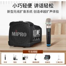 MIPRO咪寶MA-100SBII藍牙音響戶外移動便攜式小型音箱講解喊話擴音器帶話筒一體宣傳講話喇叭插卡可充電 配手持話筒（二代）