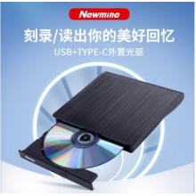 紐曼 usb光驅(qū)外置光驅(qū) 外置DVD刻錄機(jī) 移動光驅(qū)  cd/dvd外接光驅(qū) 筆記本臺式機(jī)通用