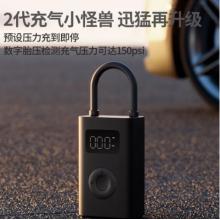 自動(dòng)充氣寶 小米米家無線車載充氣泵2代