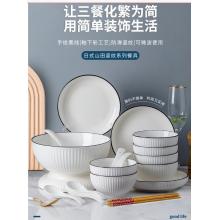 忒愛(ài) 餐具套裝