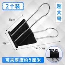 廣友 會(huì)計(jì)夾長(zhǎng)尾夾 超大號(hào)6*6*14.5cm6個(gè)/盒