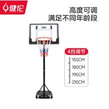 健倫兒童籃球架戶外室外標(biāo)準(zhǔn)籃球框室內(nèi)家用可移動(dòng)升降 含籃球網(wǎng)