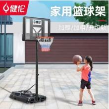 健倫青少年成人升降籃球架兒童戶外籃球框室內(nèi)外含護(hù)套