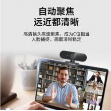 ?？低?080P電腦攝像頭高清帶麥克風(fēng)廣角USB自動(dòng)對(duì)焦攝像機(jī) E12a
