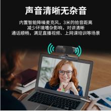?？低曤娔X攝像頭高清帶麥克風(fēng)直播1080P廣角USB外接筆記本臺(tái)式機(jī)攝像機(jī)家用視頻會(huì)議辦公網(wǎng)絡(luò)帶貨E12