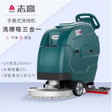 志高（CHIGO）手推式洗地機(jī)   E3Z