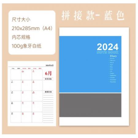 計劃日程本 工作小秘書  和日升