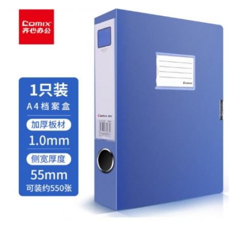 檔案盒	齊心/HC-35藍(lán)色/（18個(gè)/箱）