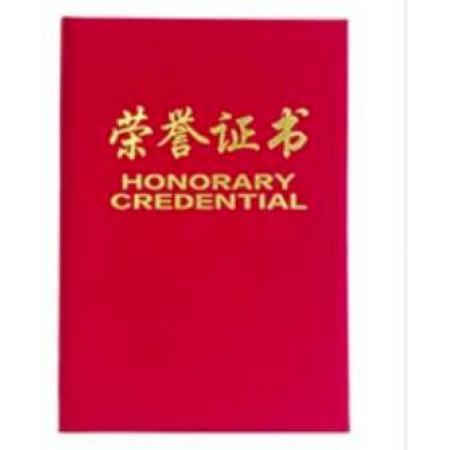 meyao  6K榮譽證書外殼  展開尺寸43*29cm 含內頁印刷