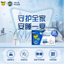 雷達(Raid) 電蚊香液 3瓶裝1加熱器 168晚