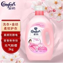 金紡（桶） 金紡桶裝柔順護衣少褶皺柔順劑 持久留香元氣粉櫻3kg