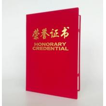 meyao  6K榮譽(yù)證書(shū)外殼  展開(kāi)尺寸43*29cm
