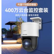 ?？低暠O(jiān)控?cái)z像頭套裝1路400萬360°云臺(tái)全彩夜視POE網(wǎng)線供電手機(jī)遠(yuǎn)程室內(nèi)外監(jiān)控器內(nèi)置1TB硬盤140全套設(shè)備