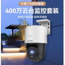 海康威視監(jiān)控?cái)z像頭套裝1路400萬360°云臺(tái)全彩夜視POE網(wǎng)線供電手機(jī)遠(yuǎn)程室內(nèi)外監(jiān)控器內(nèi)置2TB硬盤140全套設(shè)備