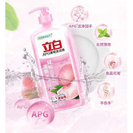 立白APG洗潔精1.38kg*3瓶天然薄荷清香食品可用高效去油除味