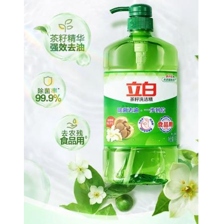 立白茶籽洗潔精1kg*4瓶99%除菌高效去油除味寶寶餐具果蔬適用食品可用